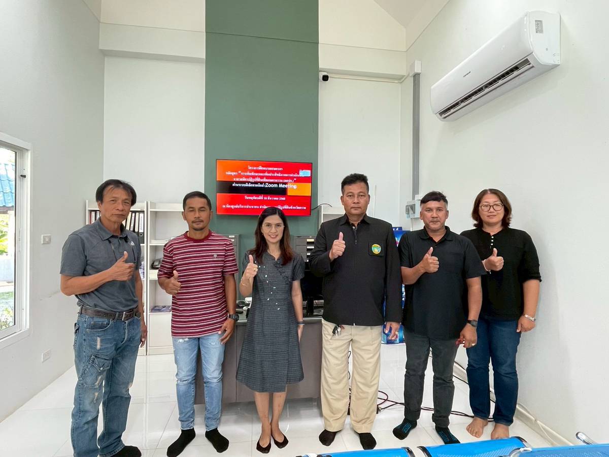 title - ส.ป.ก.ตราด จัดอบรมออนไลน์ หลักสูตร “การเพิ่มทักษะและเพิ่มประสิทธิภาพการดำเนินงานอาสาสมัครปฏิรูปที่ดินเพื่อเกษตรกรรม (อสปก.)”